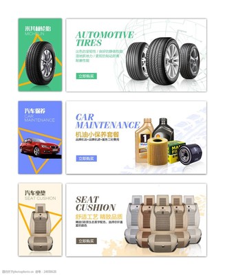 汽車配件選購指南 從網頁輪播圖洞察優質配件世界